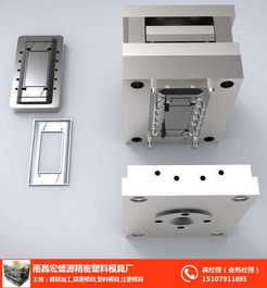 南昌宏盛源精密塑料模具廠