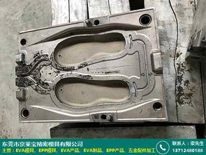 肇慶精密eva成型模具產(chǎn)品廠家批發(fā)價(jià)格好 京萊寶模具廠