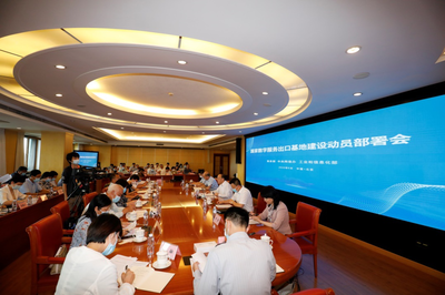 推動經濟與商務信息咨詢服務高質量發展