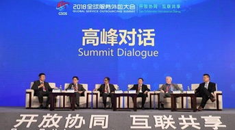 博彥科技亮相2018全球服務外包大會 擁抱數字經濟新機遇，引領服務外包新變革