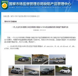 315后迎平安夜 BBA大規(guī)模召回，是車企良心發(fā)現(xiàn)還是公關(guān)策略？