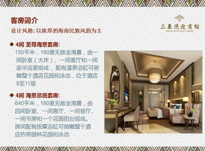 三亞灣迎賓館 一站式整合營銷解決方案，塑造高端旅居新標(biāo)桿